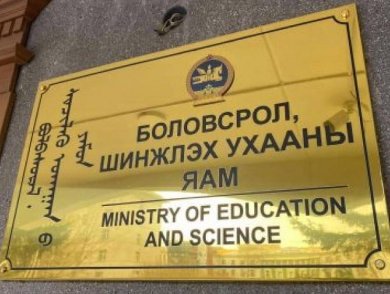 “Төрийн өмчит эрдэм шинжилгээний хүрээлэн, төвийн судалгааны үндсэн чиглэлийг тодорхойлох, санхүүжүүлэх журам”-ыг баталлаа