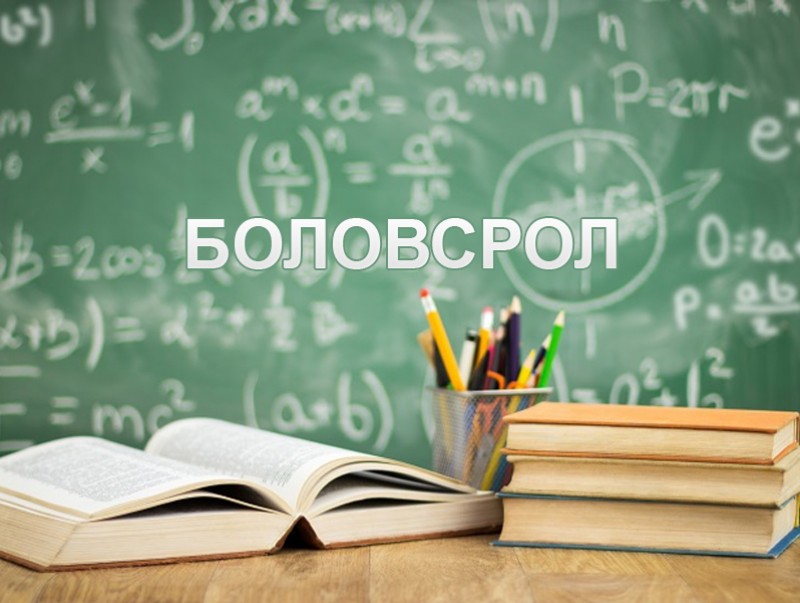 Тэгш хамруулах боловсрол