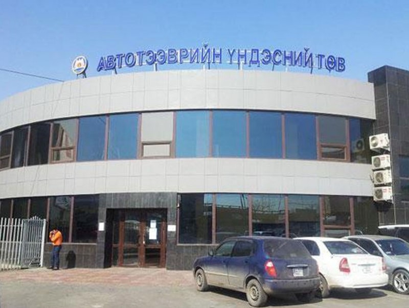 АТҮТ: Стандартын хэрэгжилтийг хангуулж ажиллана