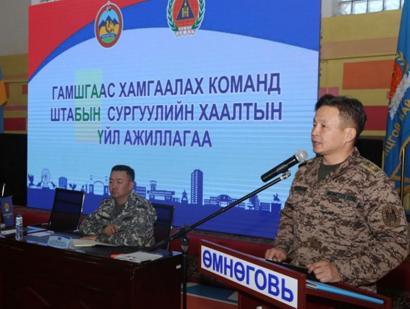 Гамшгаас хамгаалах команд штабын сургууль дүүрэн хангалттай дүгнэгдлээ