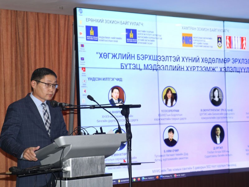 “Хөгжлийн бэрхшээлтэй хүний хөдөлмөр эрхлэлт ба дэд бүтэц, мэдээллийн хүртээмж” хэлэлцүүлэг боллоо