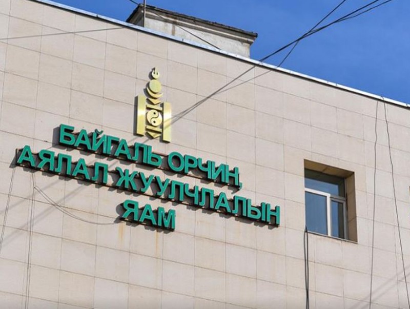 Байгаль орчин, аялал жуулчлалын яамны нэр бүхий таван албан хаагчид сахилгын шийтгэл ногдууллаа