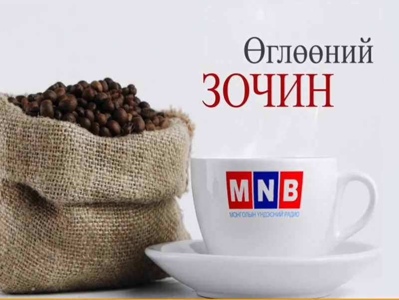 Өглөөний зочин: "Болор цом" яруу найргийн наадмын тэргүүн байрын эзэн М.Амархүү