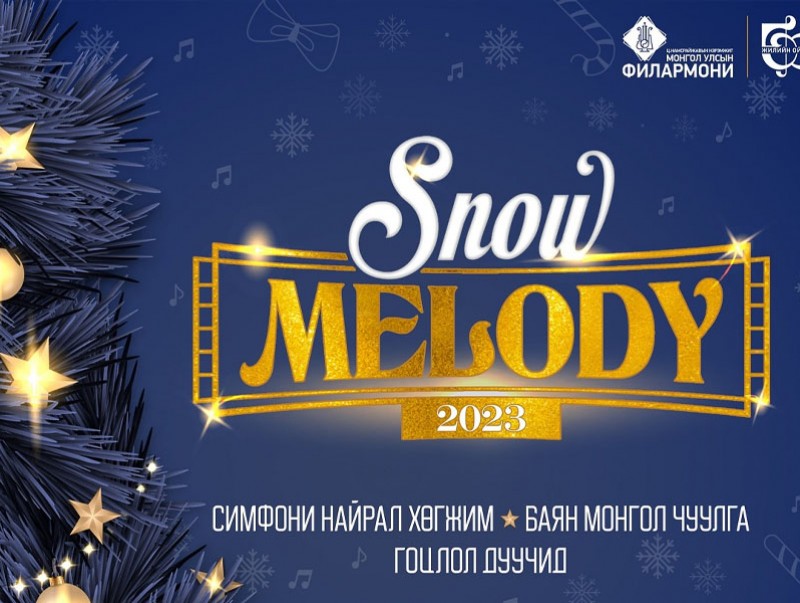 "Snow Melody-2023" тоглолт Соёлын төв өргөөнд болно