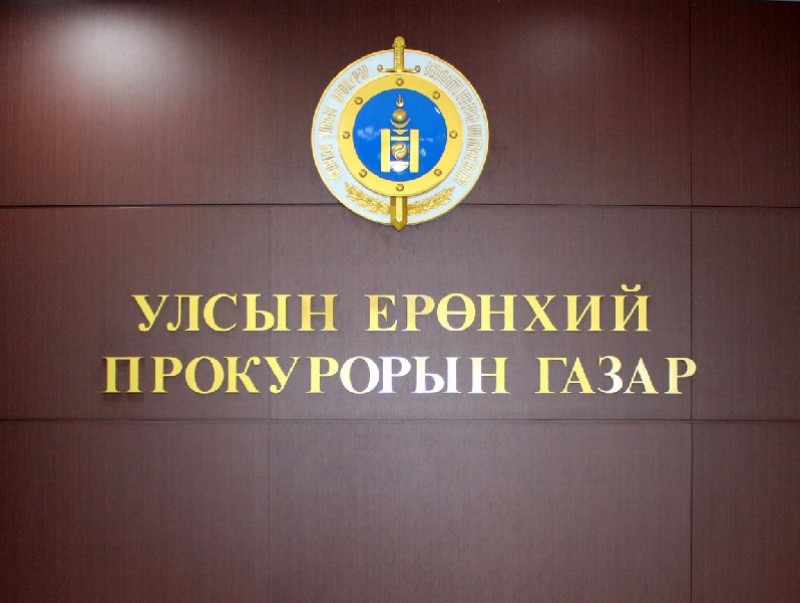 Нүүрстэй холбоотой хэргийг хаасан, хэрэгсэхгүй болгосон хэргүүдийг хянаж, сэргээн шалгах үүрэг өглөө