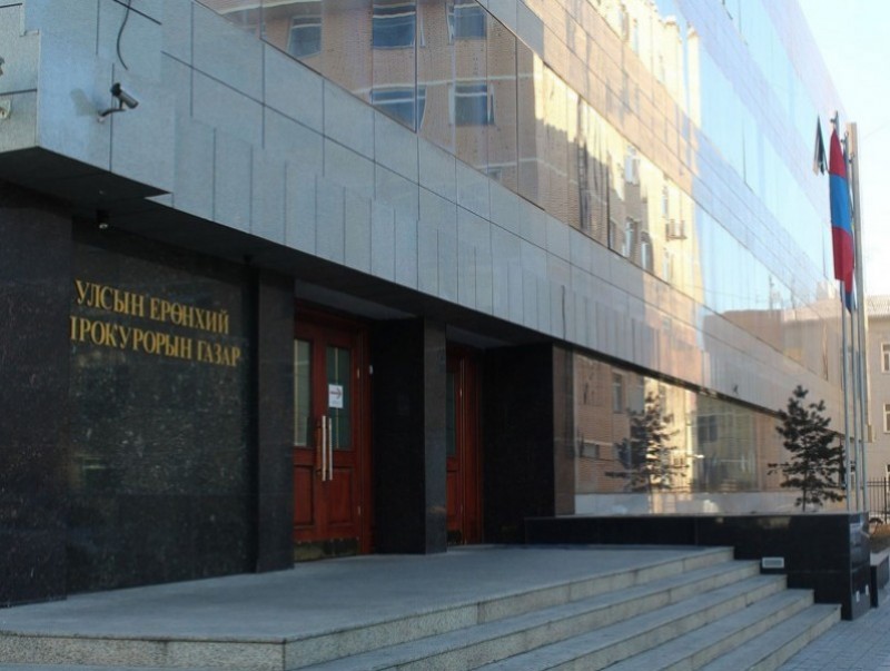 Ерөнхий хяналтын сонсгол: УЕПГ-ын мэдээлэл