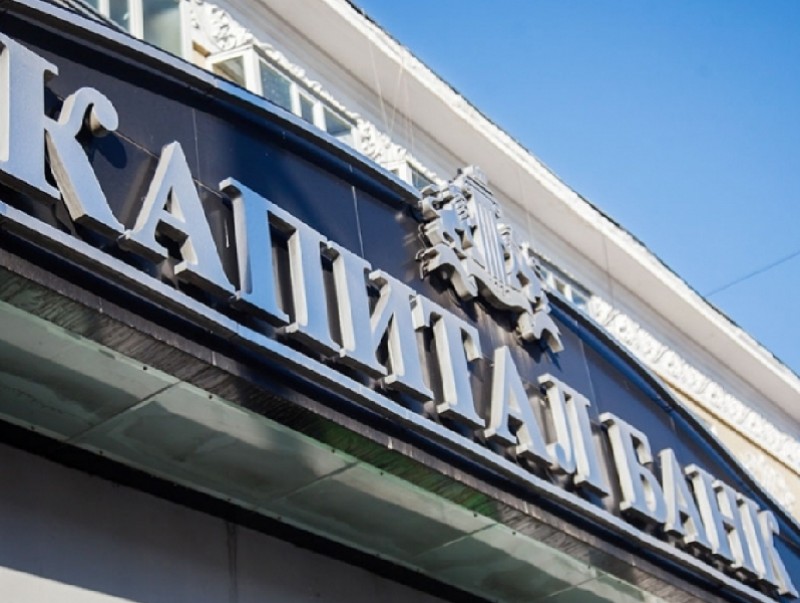 Капитал банкны удирдах албан тушаалтнуудын хэрэгт яллах дүгнэлт үйлдэн шүүхэд шилжүүллээ