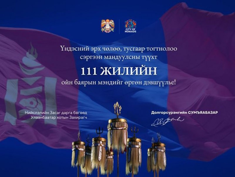 Нийслэлийн Засаг дарга бөгөөд Улаанбаатар хотын Захирагч Д.Сумъяабазар мэндчилгээ дэвшүүллээ