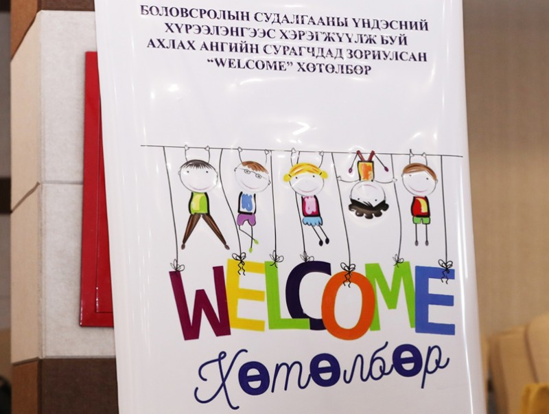 Бүх нийтийн англи хэлний суралцахуйг дэмжих үндэсний хөтөлбөрт 3200 багш, 1300 сурагч хамрагдав