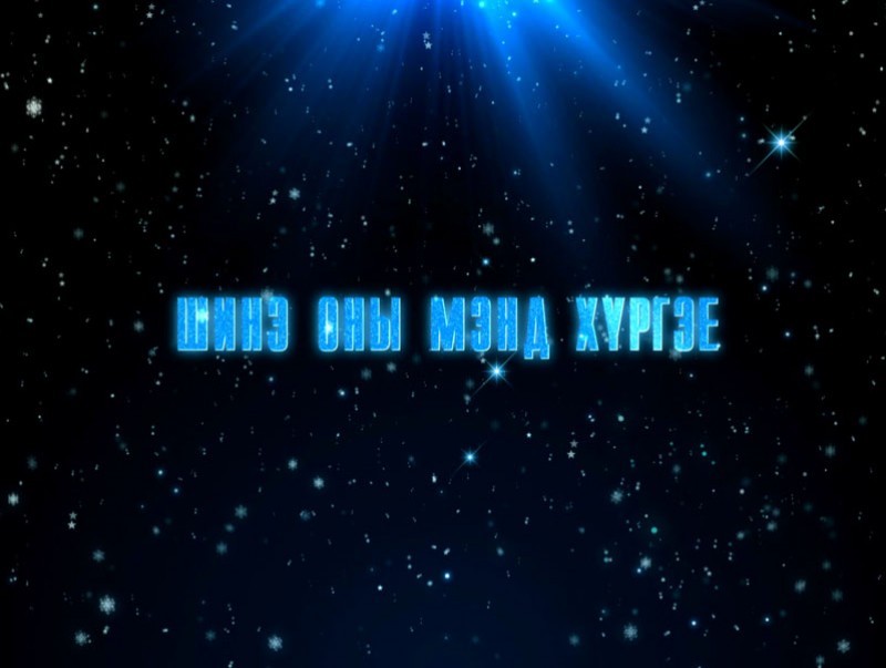 Баярын сурвалжилга
