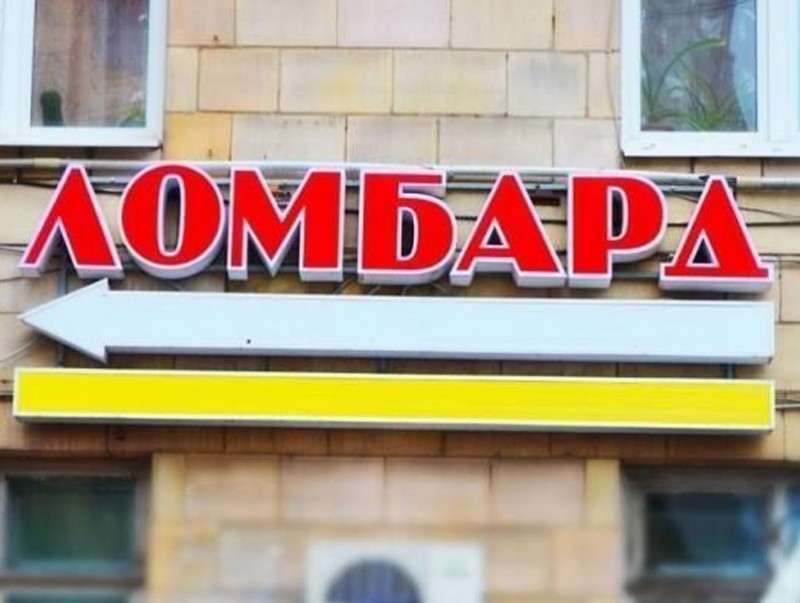 ШӨХТГ: Албан шаардлагыг биелүүлээгүй зарим ломбардын үйлчилгээ эрхлэгчдэд мөнгөн торгууль оногдууллаа