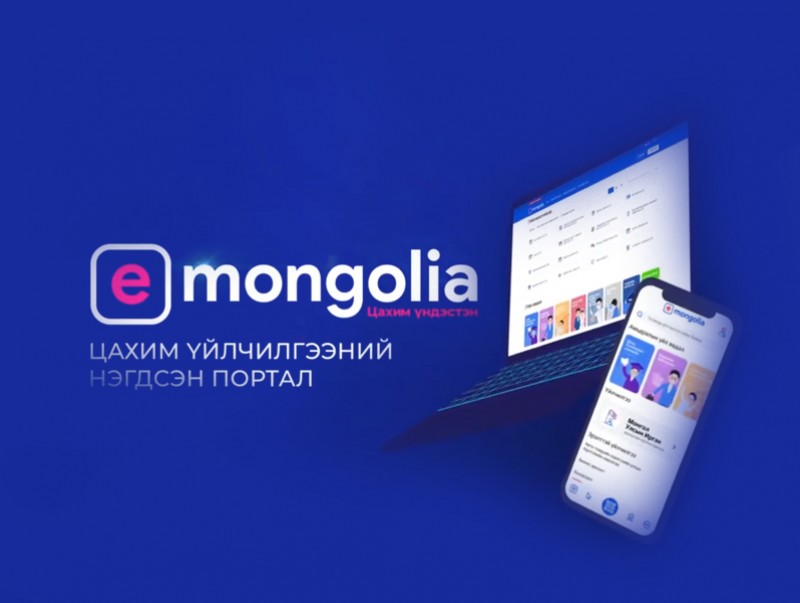 Усан замын тээврийн бүртгэлийн үйлчилгээг цахимжуулж, E-Mongolia-д нэгтгэлээ