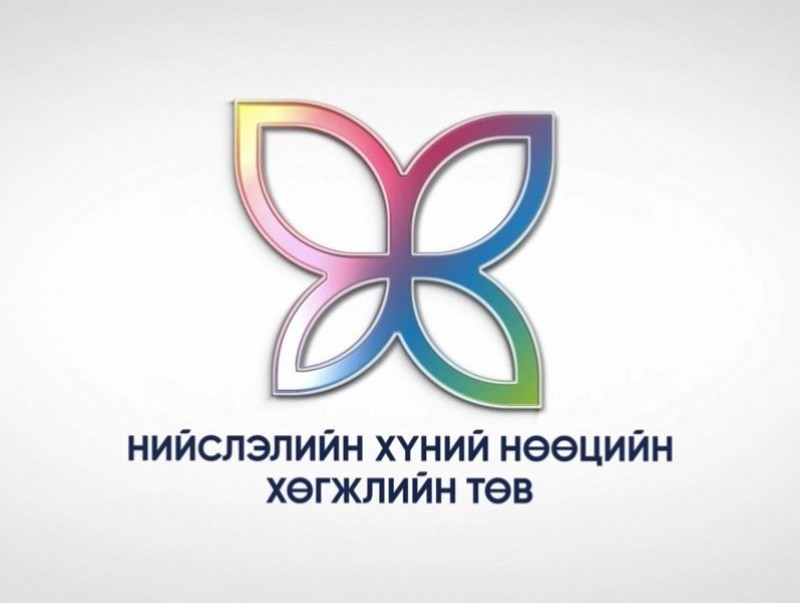 Засаглалыг дэмжих, төвлөрлийг сааруулах хөтөлбөр: Үр дүн тогтвортой байдлыг хангах нь /II/