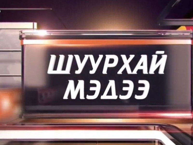 Хариуцлага тооцохыг шаардсан иргэдийн жагсаал тав дахь өдрөө үргэлжилж байна