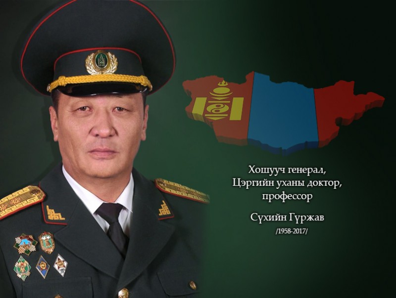 Дархан хилийн цадиг: Хошууч генерал Сүхийн Гүржав
