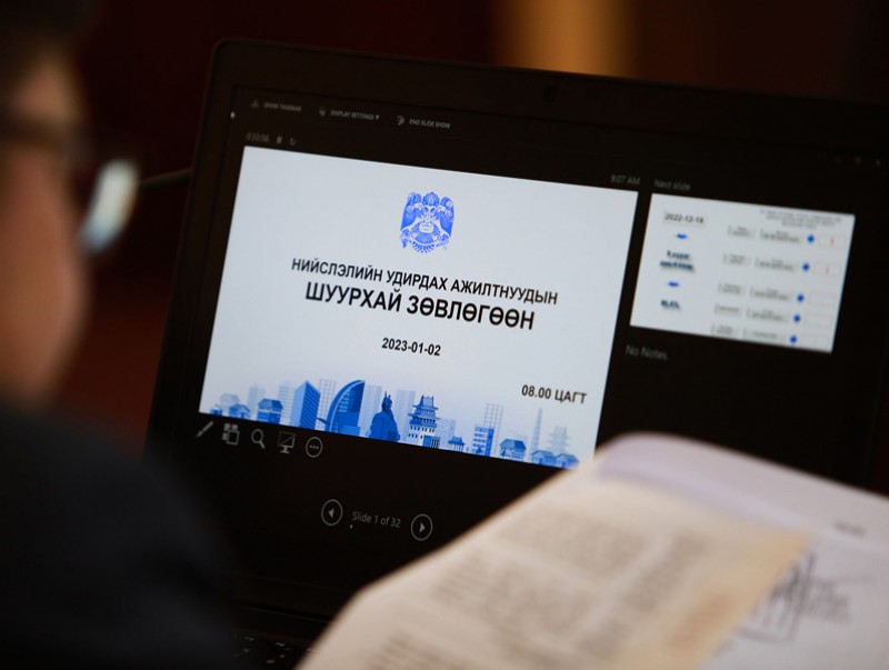 Байгууллагын үргүй зардлыг багасгаж, нийслэлийн өмчийн үр ашгийг дээшлүүлэхийг үүрэг болгов
