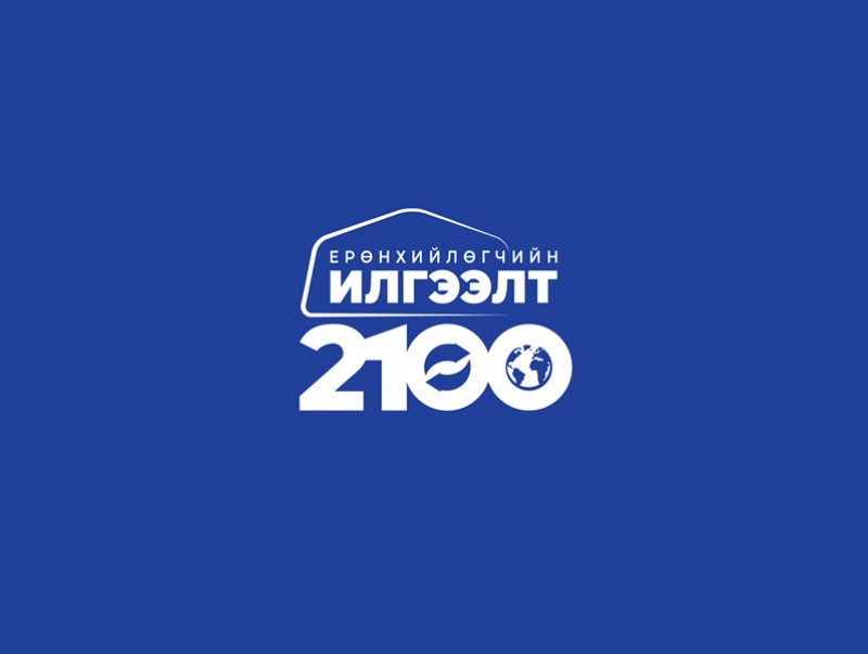 "Ерөнхийлөгчийн илгээлт-2100" хөтөлбөрийн 2022 оны эздэд захиа даалгавар гардуулж байна