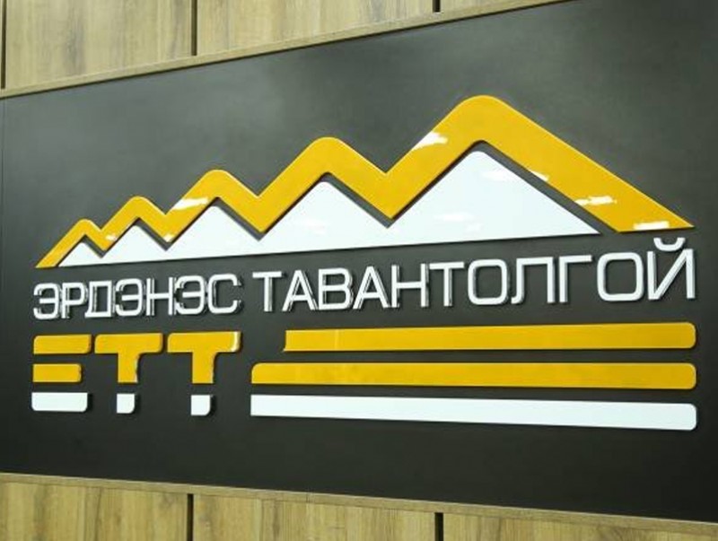 АТГ: “Эрдэнэс тавантолгой” ХК-ийн удирдах албан тушаалтнуудад авлигын эсрэг сургалт зохион байгуулав