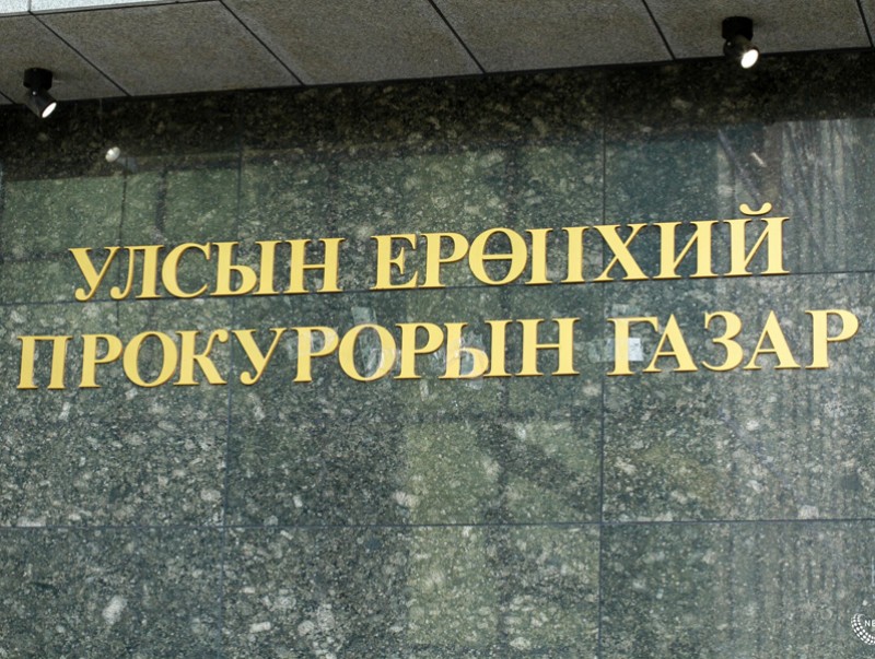 УЕПГ: Эрүүгийн 260 хэрэгт яллах дүгнэлт үйлдэн шүүхэд шилжүүлэв