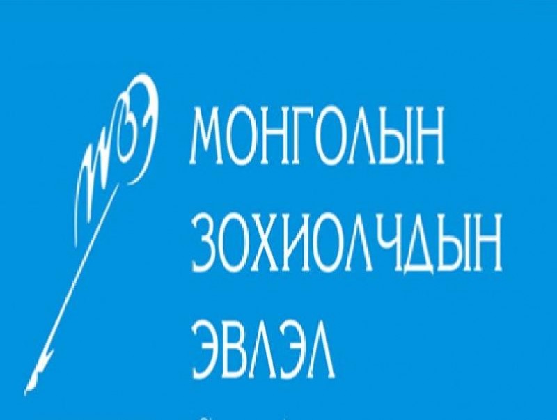 Баримтат уран зохиолын үндэсний төвийн гишүүдийг баталлаа