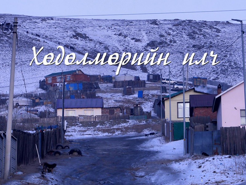 Хөдөлмөрийн илч