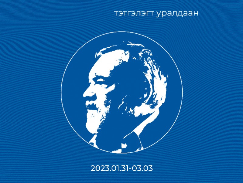 Питер Морроугийн нэрэмжит “Гэрэлт морьд” урлангаар хангах тэтгэлэгт уралдаан зарлалаа