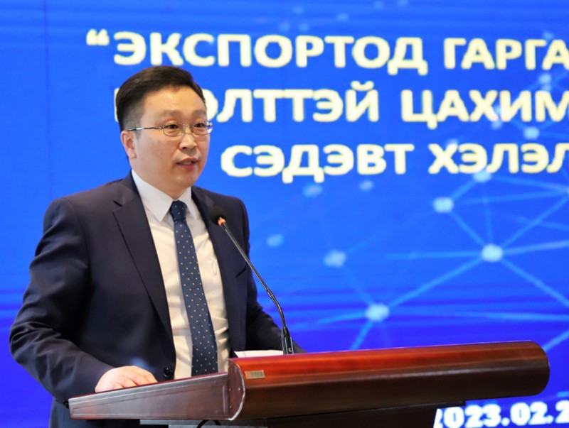 "Экспортод гаргах нүүрсний нээлттэй цахим арилжаа” уулзалт хэлэлцүүлэг боллоо