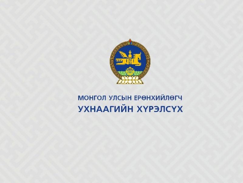 Монгол Улсын Урөнхийлөгч У.Хүрэлсүх сар шинийн мэндчилгээ дэвшүүлнэ