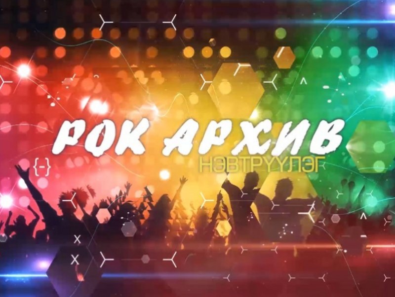 Японы рок поп урлагийн түүхэн замналаас....