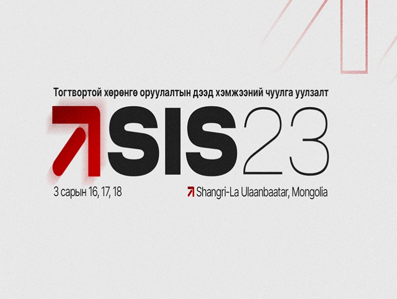 Тогтвортой хөрөнгө оруулалтын дээд хэмжээний уулзалтад оролцох компаниудыг бүртгэж байна