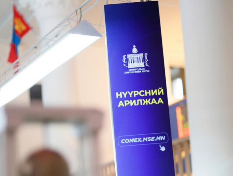 “Эрдэнэс Тавантолгой” ХК 32 мянган тонн хатуу коксжих нүүрс цахимаар арилжаалав