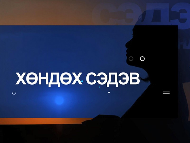Хөндөх сэдэв