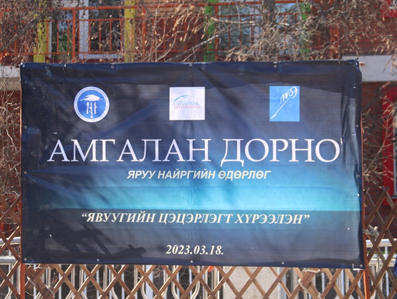 "Амгалан дорно" яруу найргийн өдөрлөг боллоо