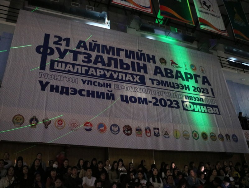 Футзалын 21 аймгийн аварга шалгаруулах тэмцээн Дорноговь аймагт хөшгөө нээлээ