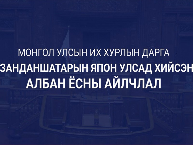 УИХ-ын дарга Г.Занданшатарын Япон улсад хийсэн айлчлал