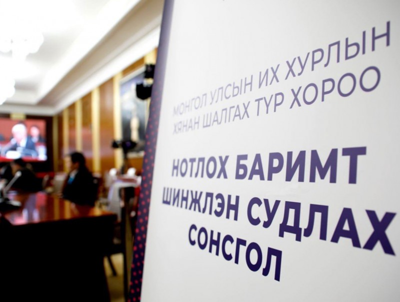 Нотлох баримтыг шинжлэн судлах сонсголын гурав дахь шатанд 240 гаруй иргэн, хуулийн этгээдийг гэрчээр дууджээ