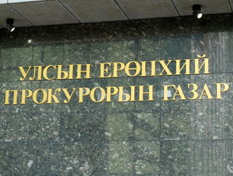 УЕПГ: Иргэн, хуулийн этгээд болон өмгөөлөгчөөс гаргасан 322 гомдол, хүсэлтийг шийдвэрлэв