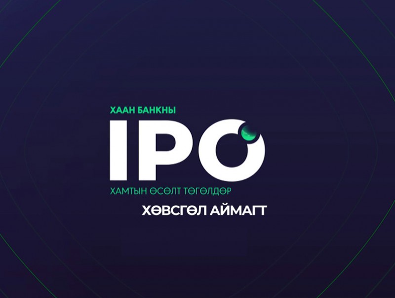 Хаан Банк IPO: Хөвсгөл аймаг