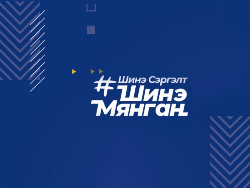 Ерөнхий сайдын нэрэмжит тэтгэлгийн бүртгэл үргэлжилж байна