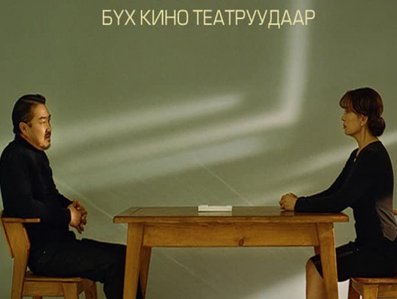 “Намаг” киноны нээлт болно