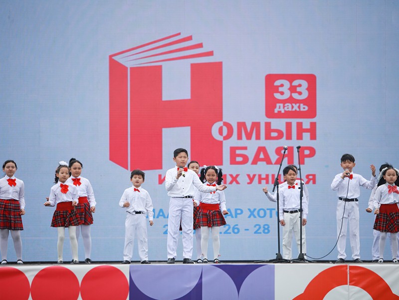 "Үндэсний номын баяр" эхэллээ