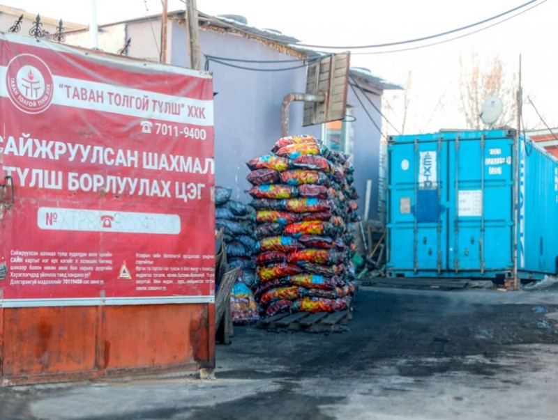 Шахмал түлшийг нэмэлтээр худалдаанд гаргалаа