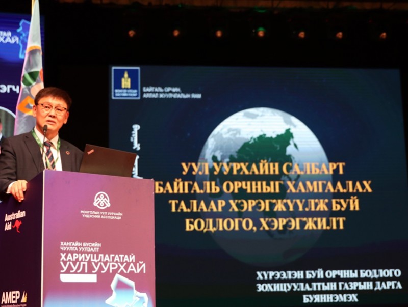 "Хариуцлагатай уул уурхай" хангайн бүсийн чуулга уулзалт болж байна