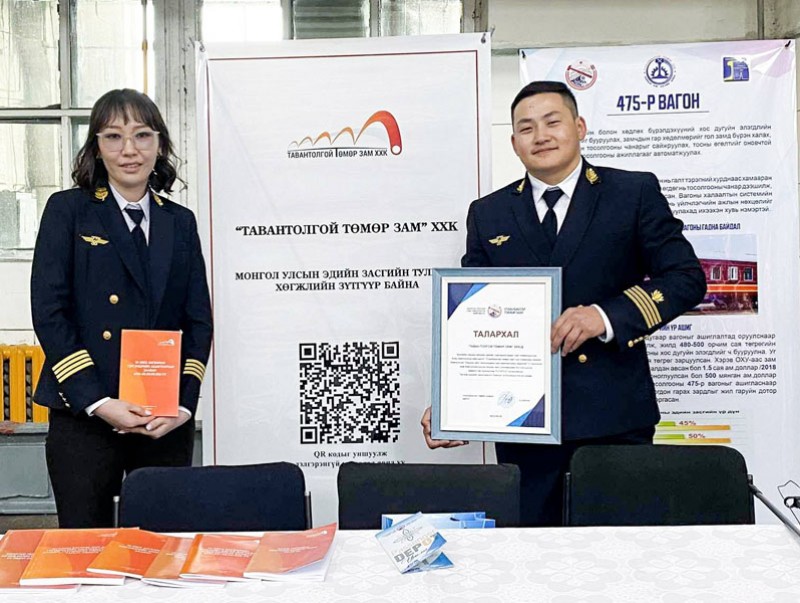 “Оюуны өмч, инновац” өдөрлөгт оролцож, талархал хүлээн авав