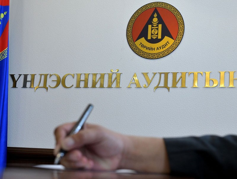 Тусгай сангуудын зарцуулалтад хяналт тавих ёстой үндэсний аудитын газар хаана байсан бэ?