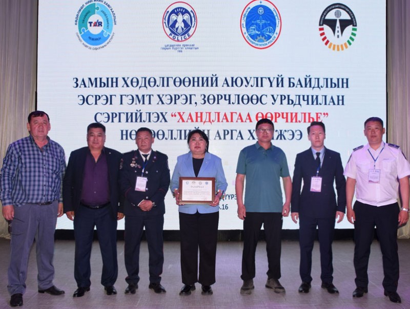 “Хандлагаа өөрчилье” нөлөөллийн арга хэмжээг зохион байгууллаа