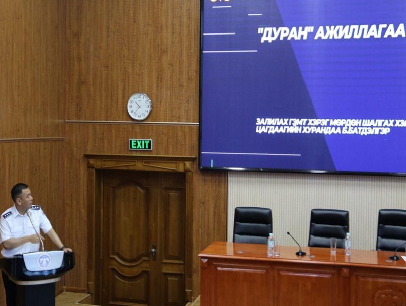 “4D тусгай ажиллагаа”-г зохион байгуулж байна