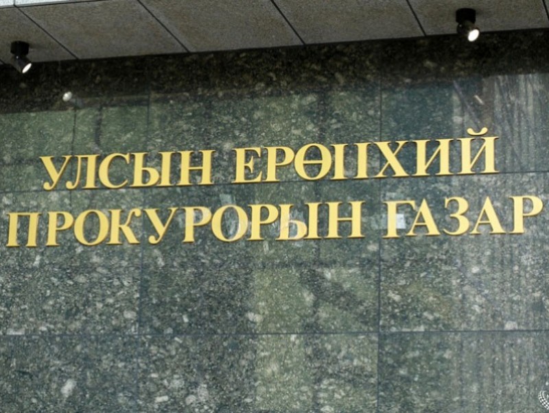 УЕПГ: Гадаадын хөрөнгө оруулагчтай холбоотой хэрэг, материалуудыг хянах ажлын хэсэг байгуулагдлаа