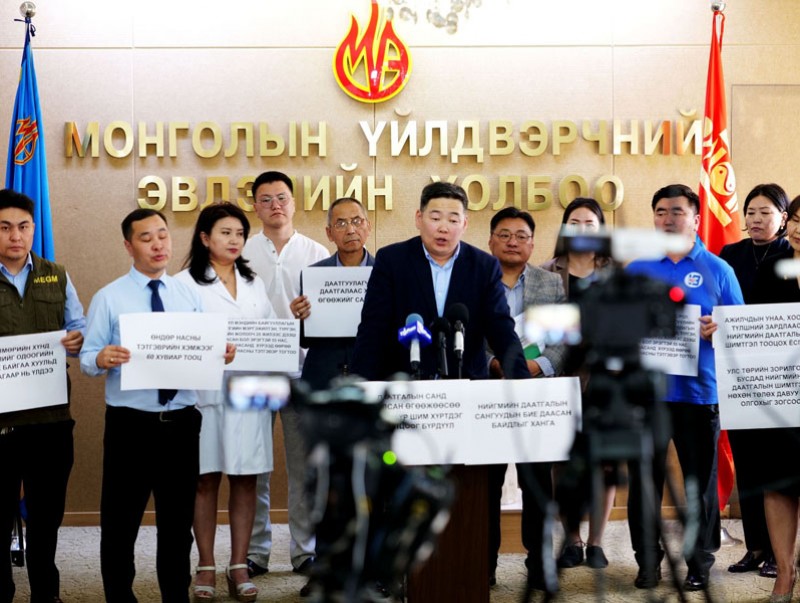МҮЭ-ийн холбооноос Нийгмийн даатгалын тухай хуулийг УИХ-аар хэлэлцэж эхэлсэнтэй холбоотойгоор мэдээлэл хийлээ