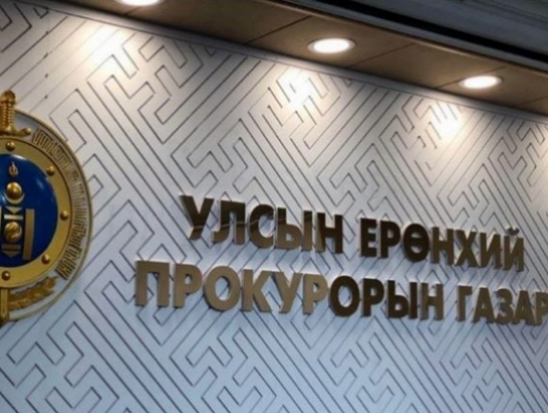 УЕПГ: Гэмт хэрэг, зөрчил үйлдэгдэхэд нөлөөлсөн шалтгаан, нөхцөлийг арилгуулахаар мэдэгдэл бичиж хүргүүллээ